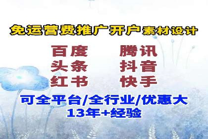 信息流推广开户策略优化：成功案例启示录